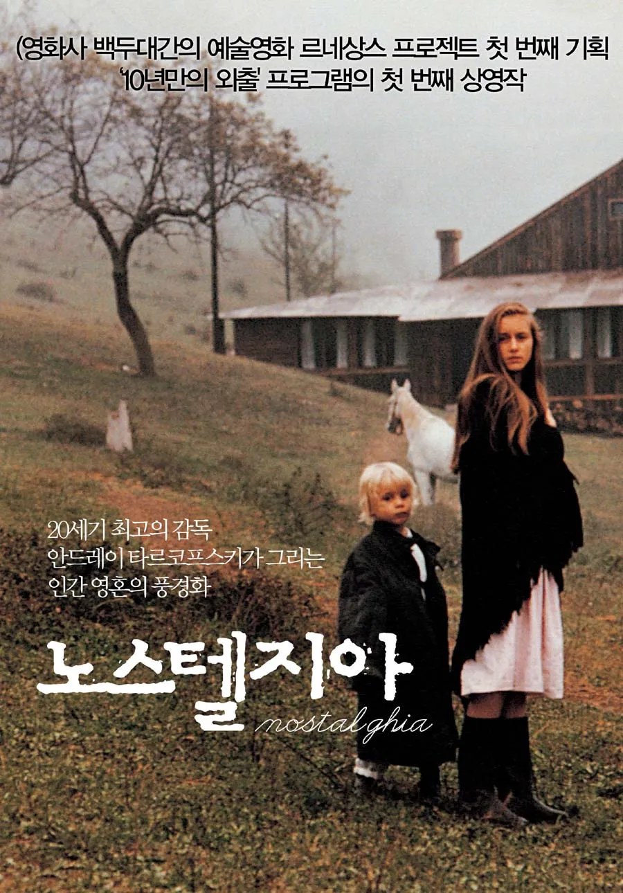 FM 영화음악 정은임 아나운서