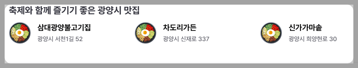 전국맛집 검색방법