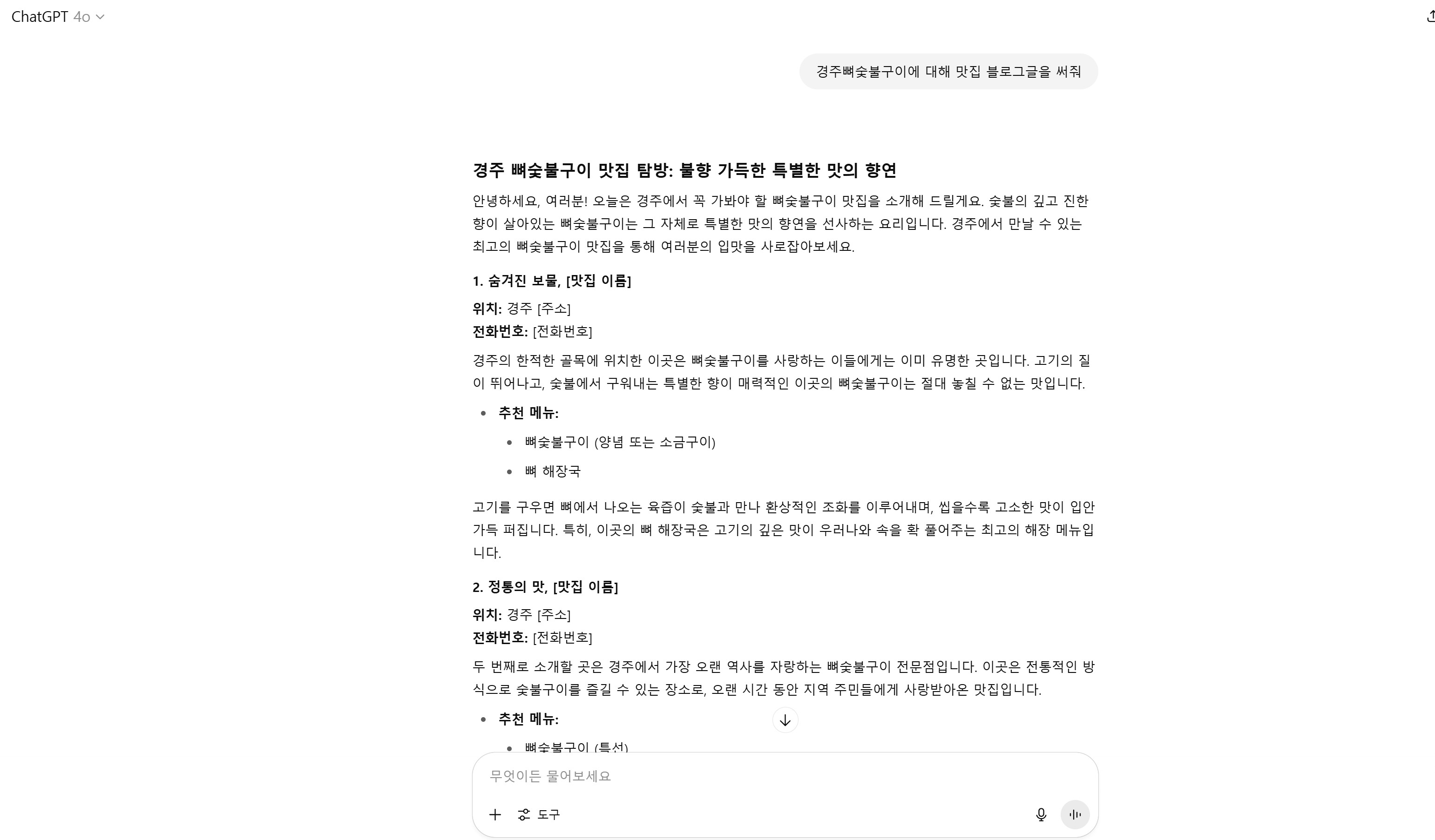 글쓰기 AI 사이트 TOP 8 비교 분석 - chatGPT