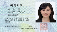 신분증형 장애인등록증