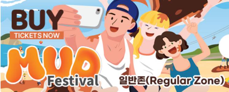 2025 보령머드축제 행사 일정&#44; 가수 라인업