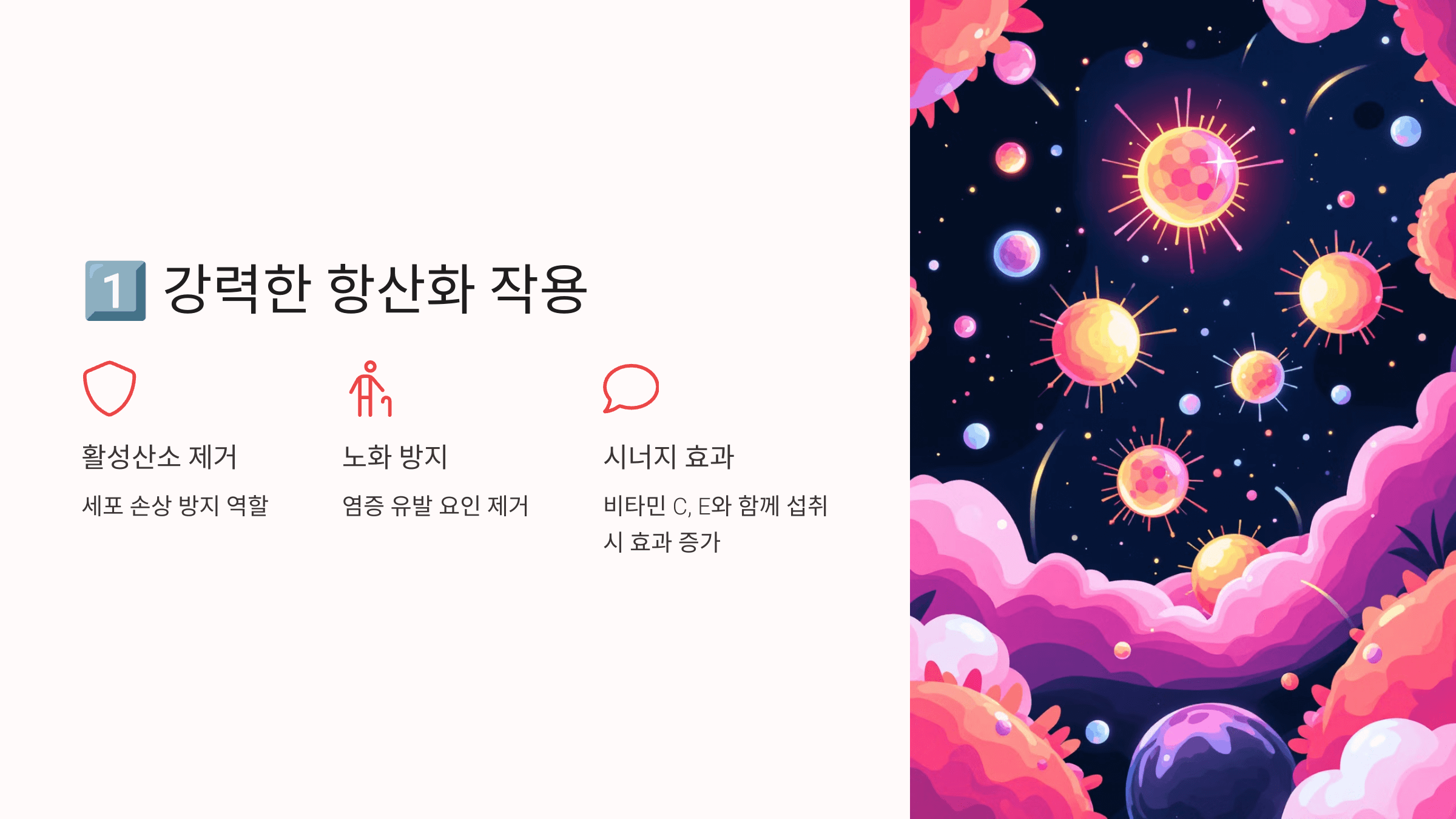 셀레늄과 관련된 사진입니다.