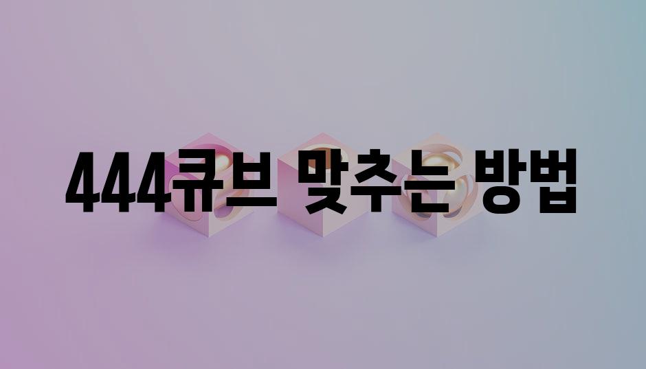 Cube 1