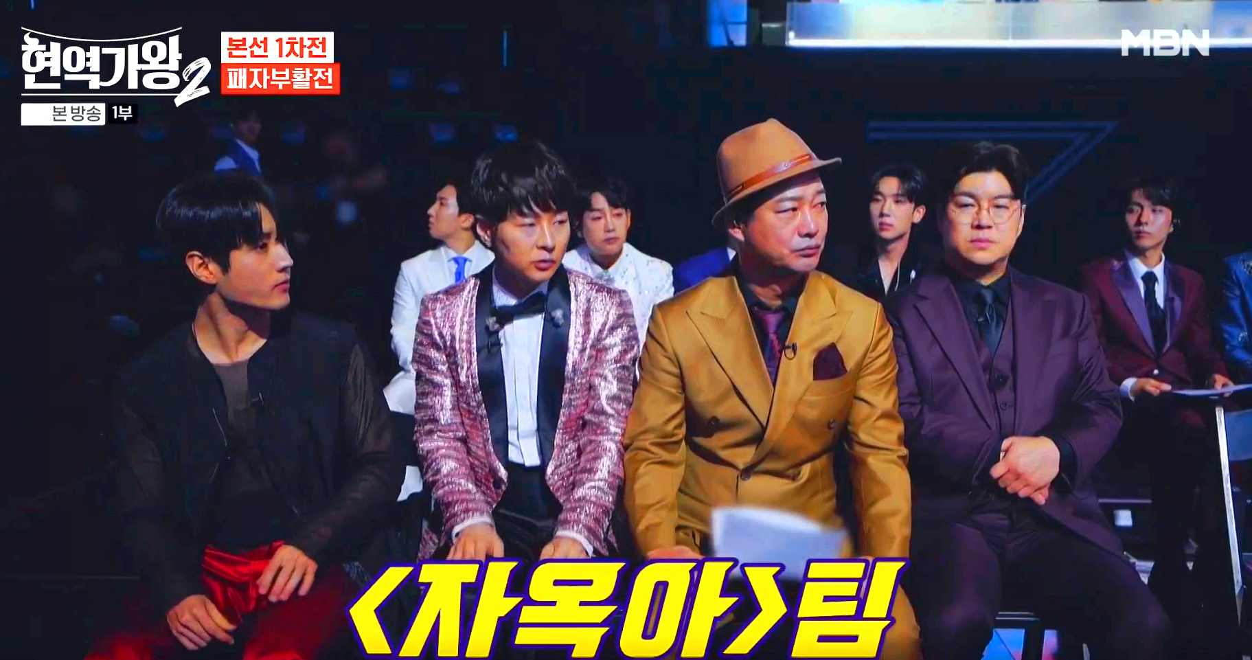 현역가왕 2