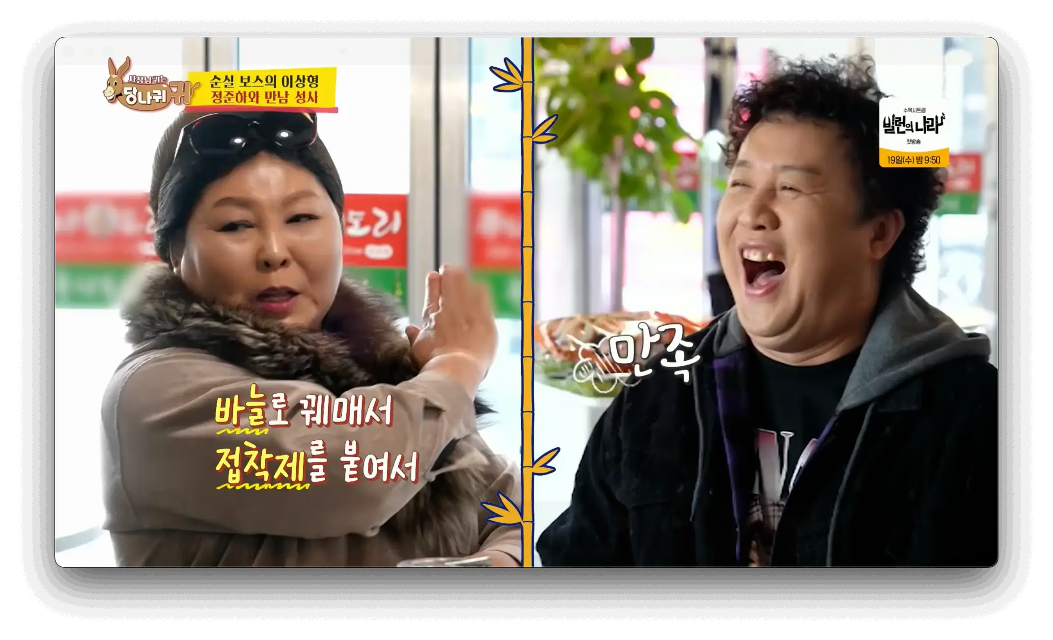 주나도리