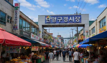 단양 가볼만한곳 시장 먹거리