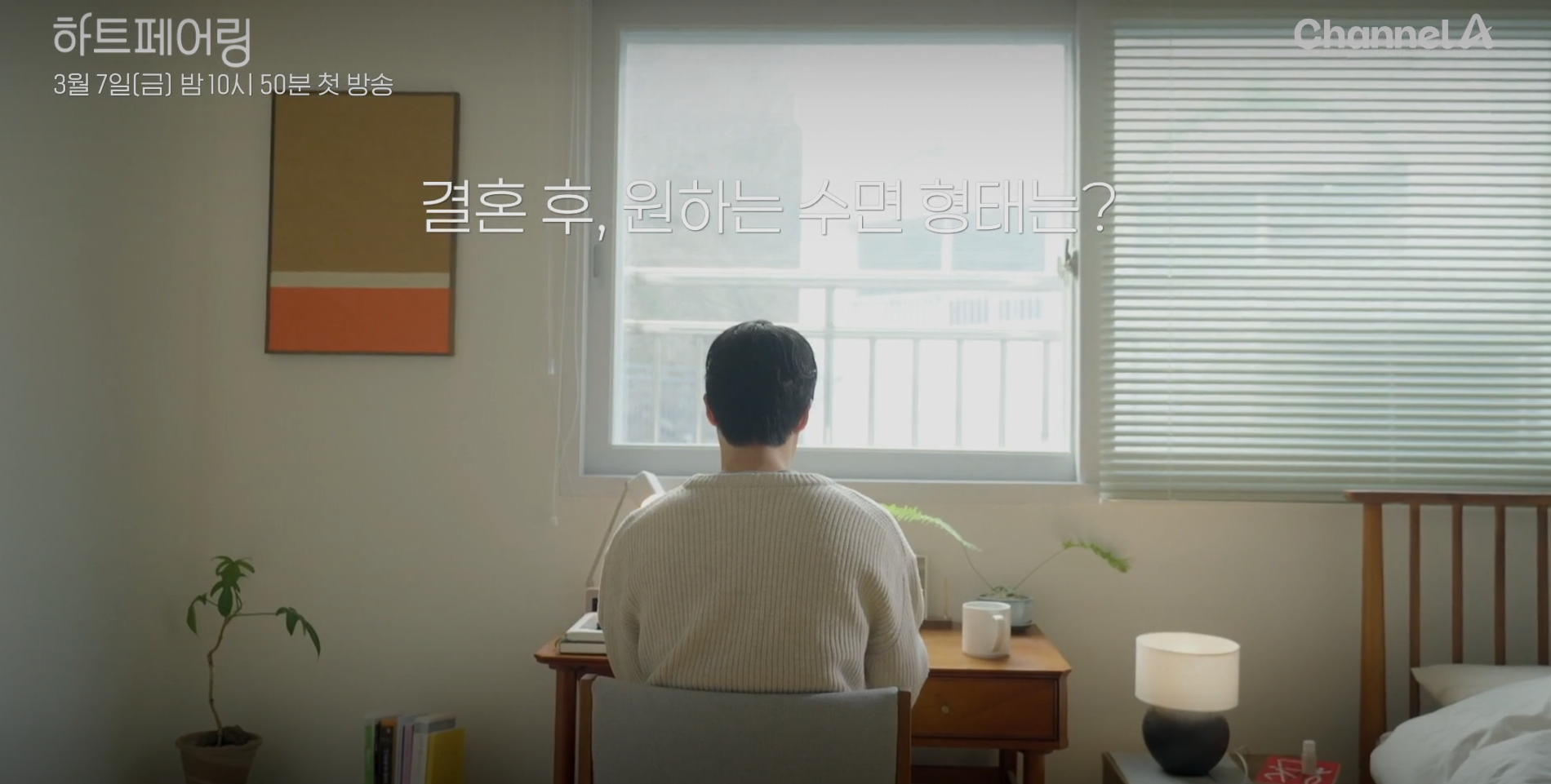 하트페어링 프로그램 소개