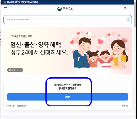 정보지원금