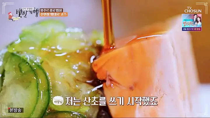 식객 허영만 백반기행 파비앙 특별출연 프랑스 장관 플뢰르 펠르랭 김종숙 편 혼술 추천 5년 숙성 산초 간장 안키모 아귀간 가오리찜 숙성회 종로 예약 오마카세 맛집 소개
