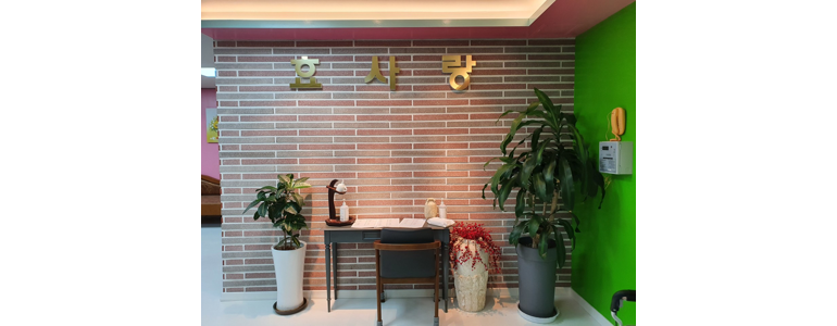 성남 수정구 요양원