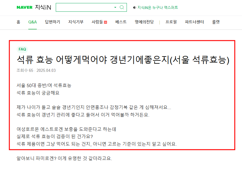 석류 효능과 먹는 방법 질문 지식인