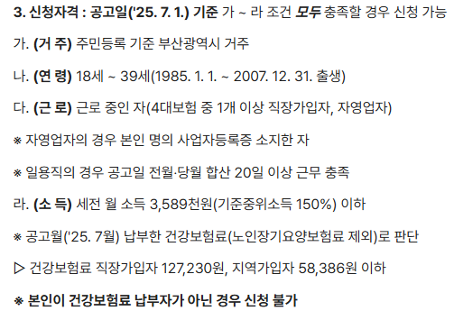 부산청년 기쁨두배통장 관련 사진