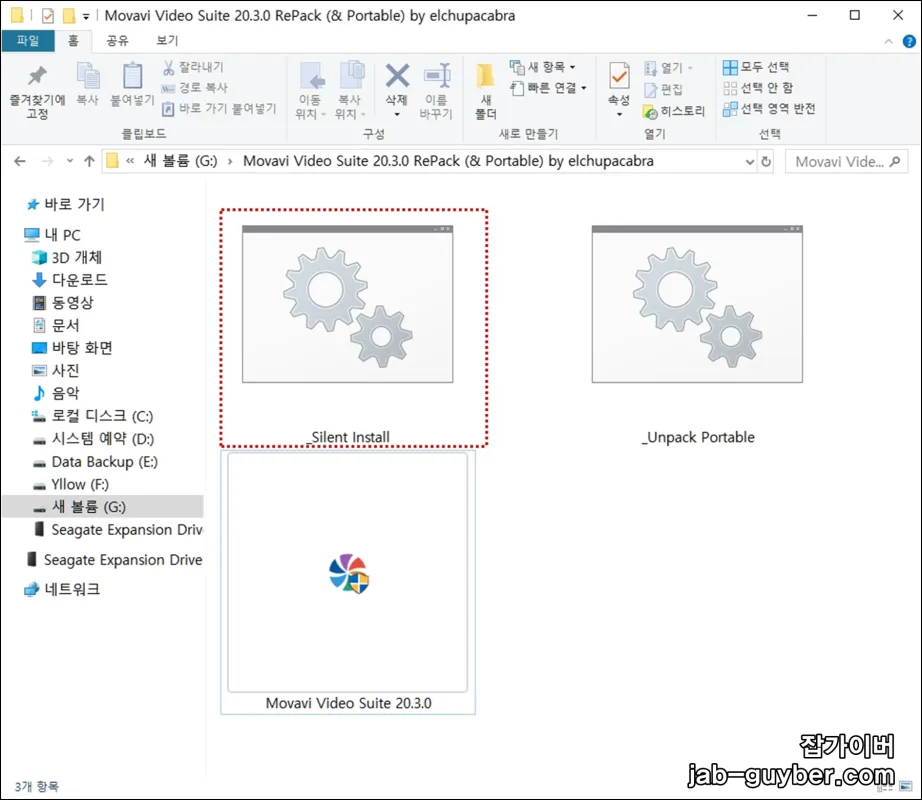 모바비 설치 파일 다운로드 후 실행 화면 예시