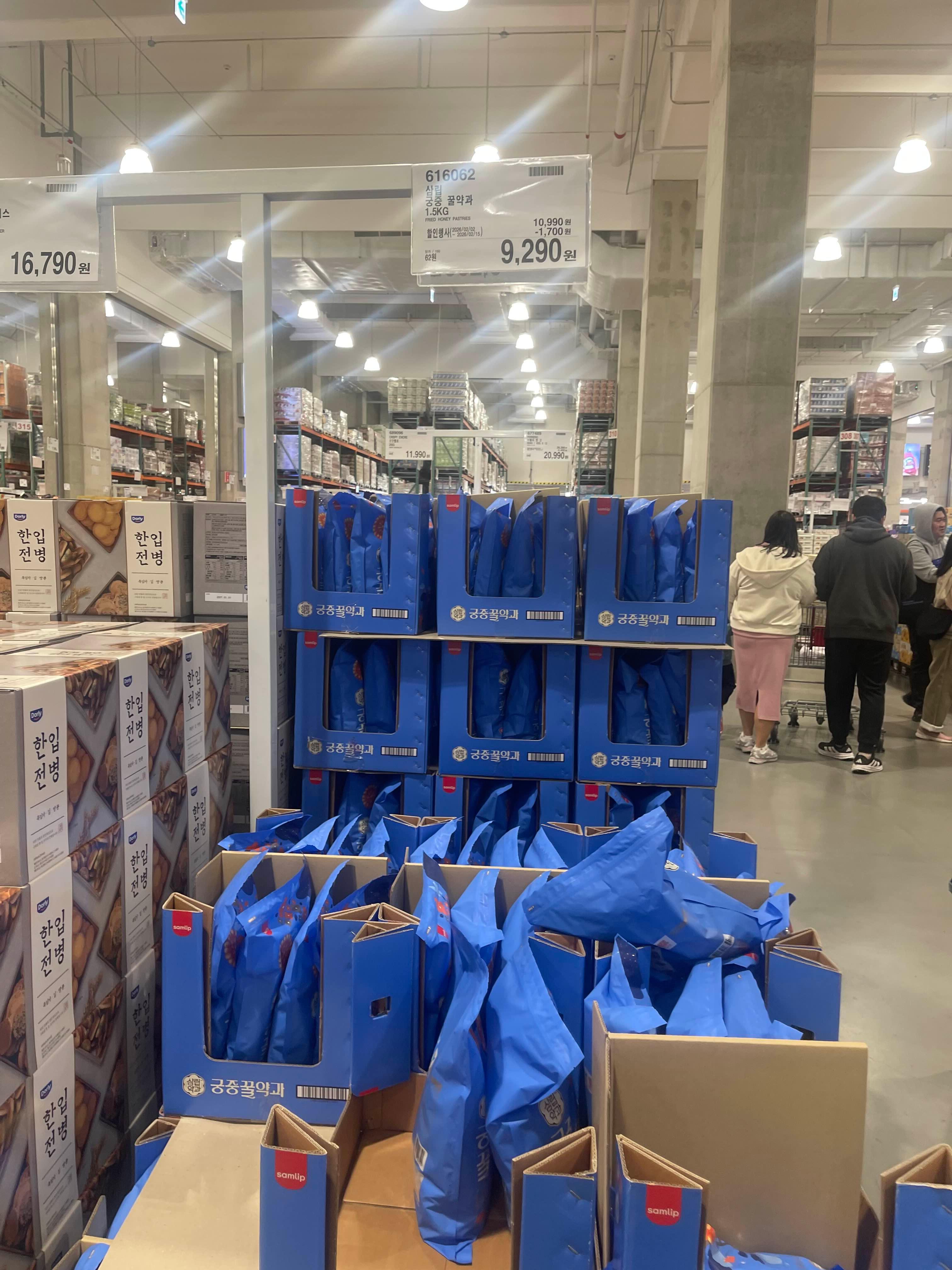 코스트코 삼립 궁중 꿀약과