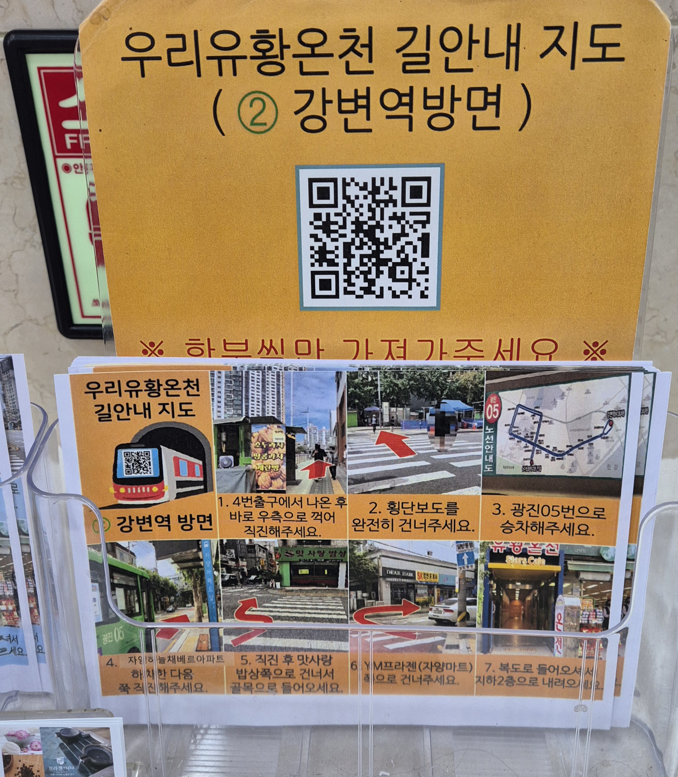 서울온천-추천-22