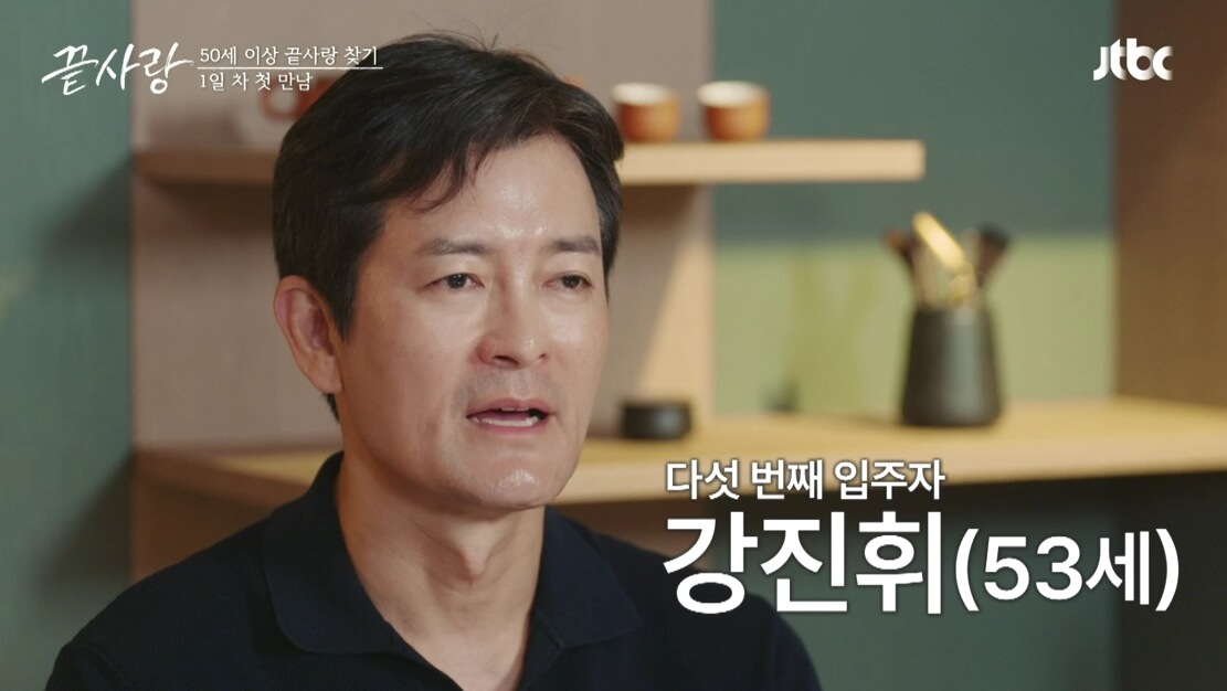 끝사랑 등장인물 나이 직업