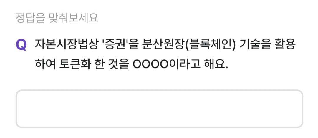 비트버니 퀴즈 11월 14일 정답 ㅌㅋㅈㄱ