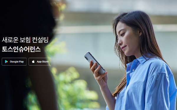 토스에서 간병보험 상담받기