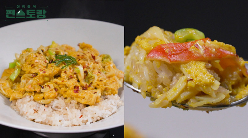 한해 뿌팟퐁커리 완성이미지