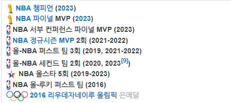 요키치 개인수상 내역