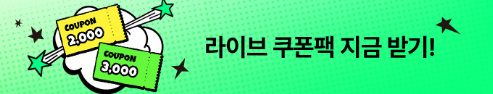 올영세일