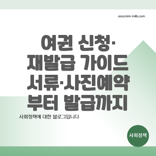 해외여행