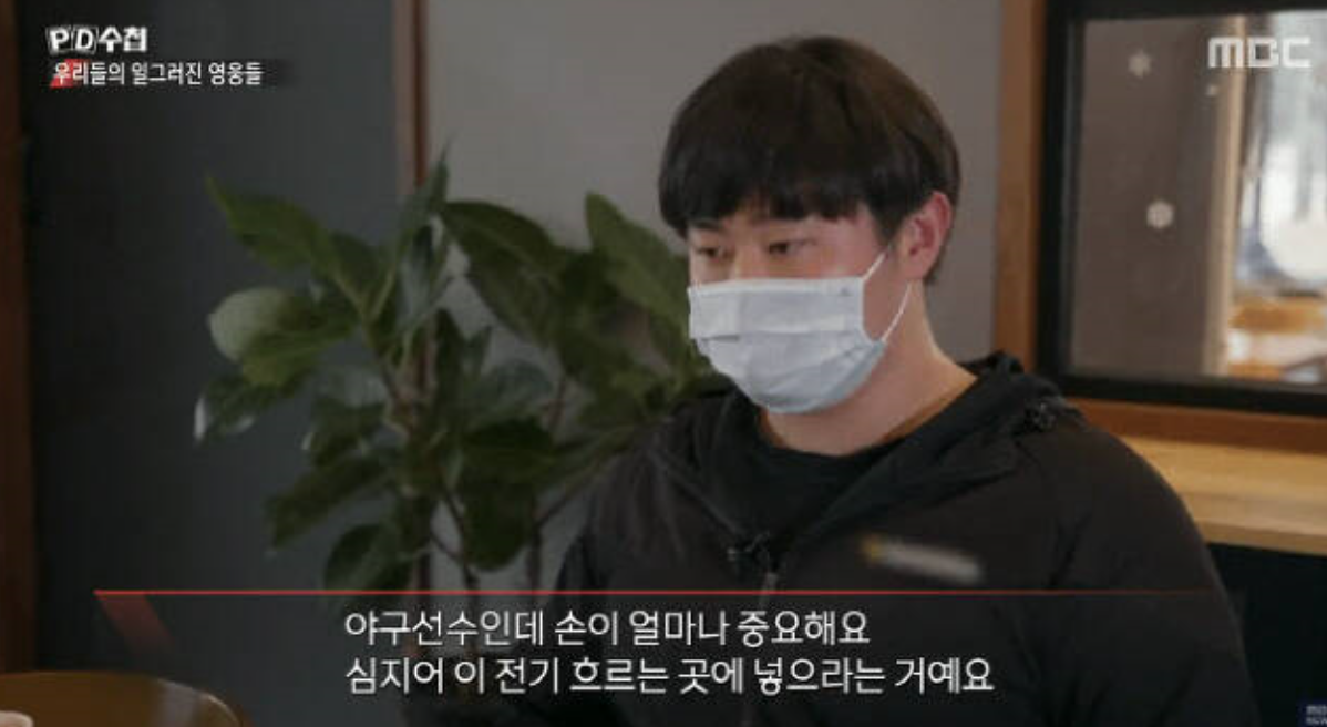 김대현 이영하 학폭