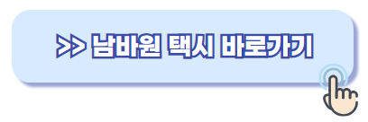 부천 개인택시 매매가격