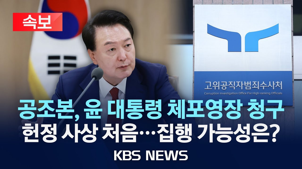공조본