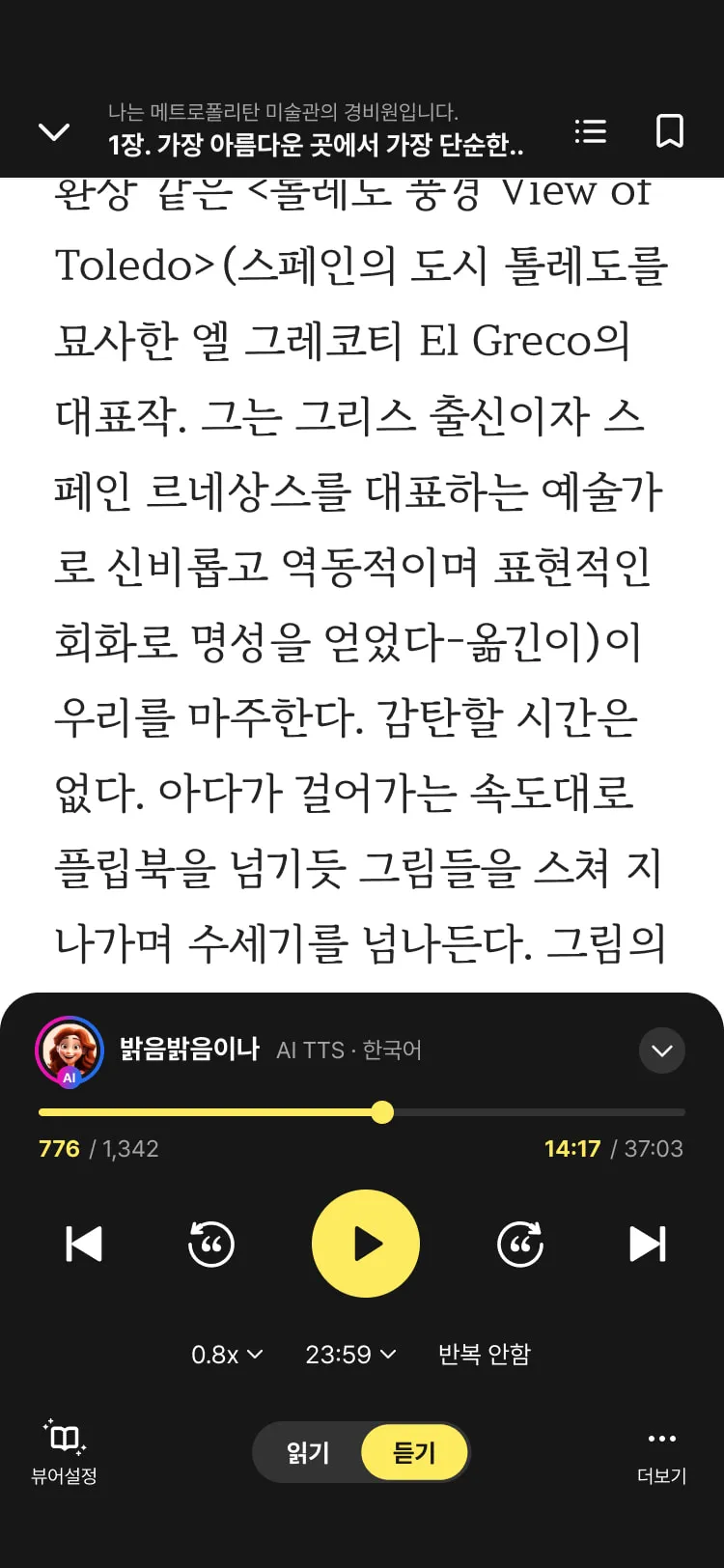 밀리의 서재 가격 구독권 할인 혜택 단점