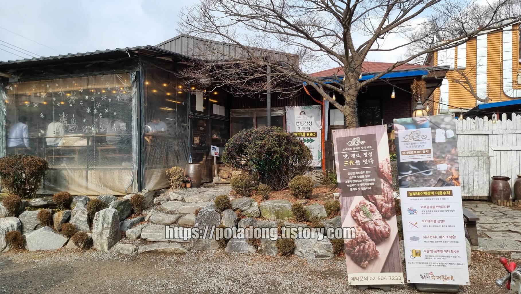 농부네수제갈비