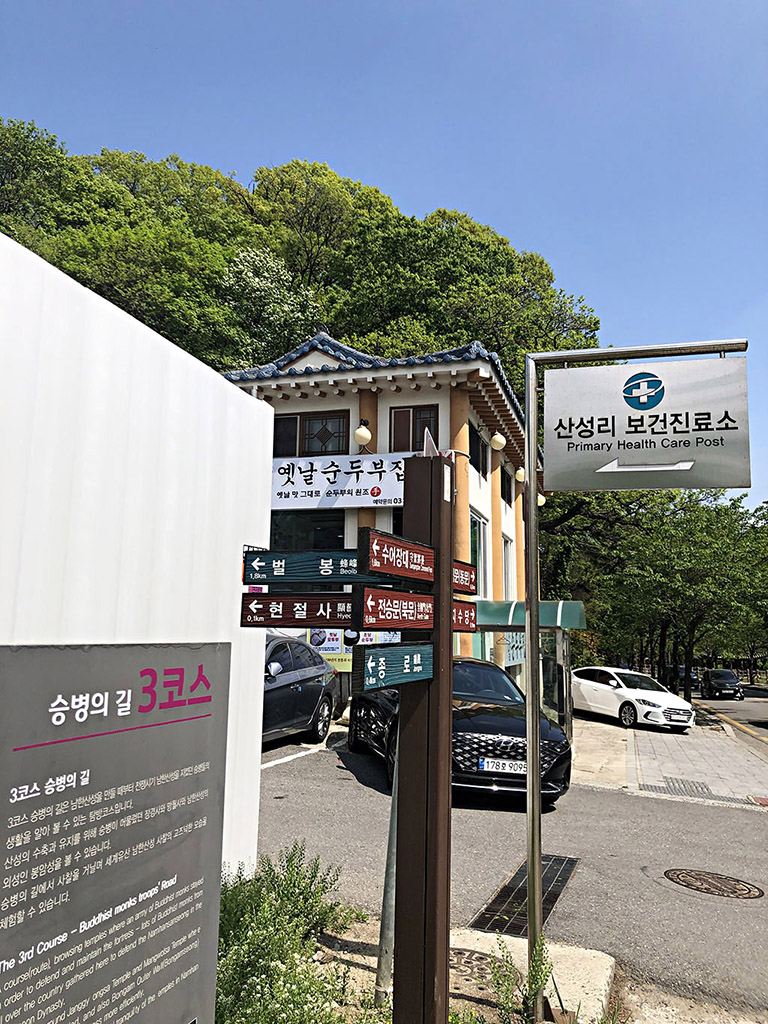 남한산등산코스