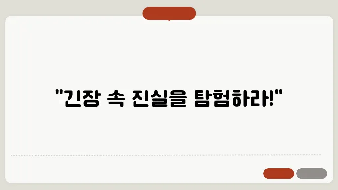 &quot;심리 스릴러 영화의 매력: 끝까지 긴장감을 놓칠 수 없는 명작들&quot;