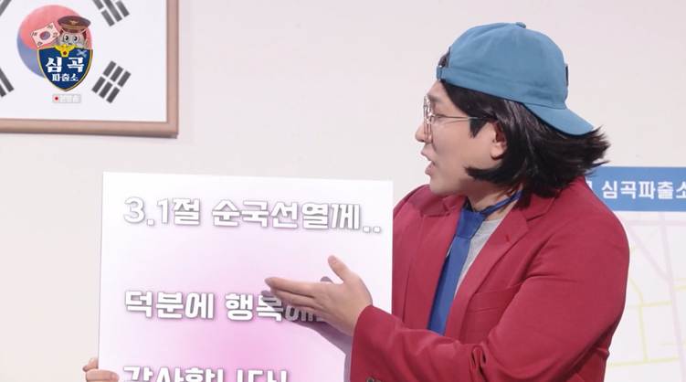 삼일절 의미 되짚어준 어떤 개그맨.jpg | 인스티즈