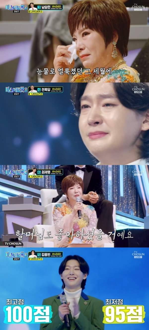 미스터트롯3 우승자 김용빈