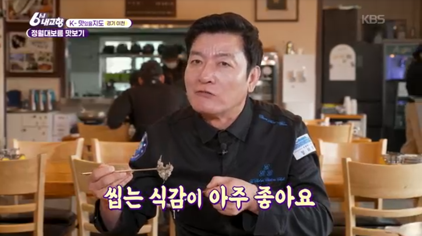 경기 이천 돌댕이석촌골농가맛집 6시내고향 K맛있을지도