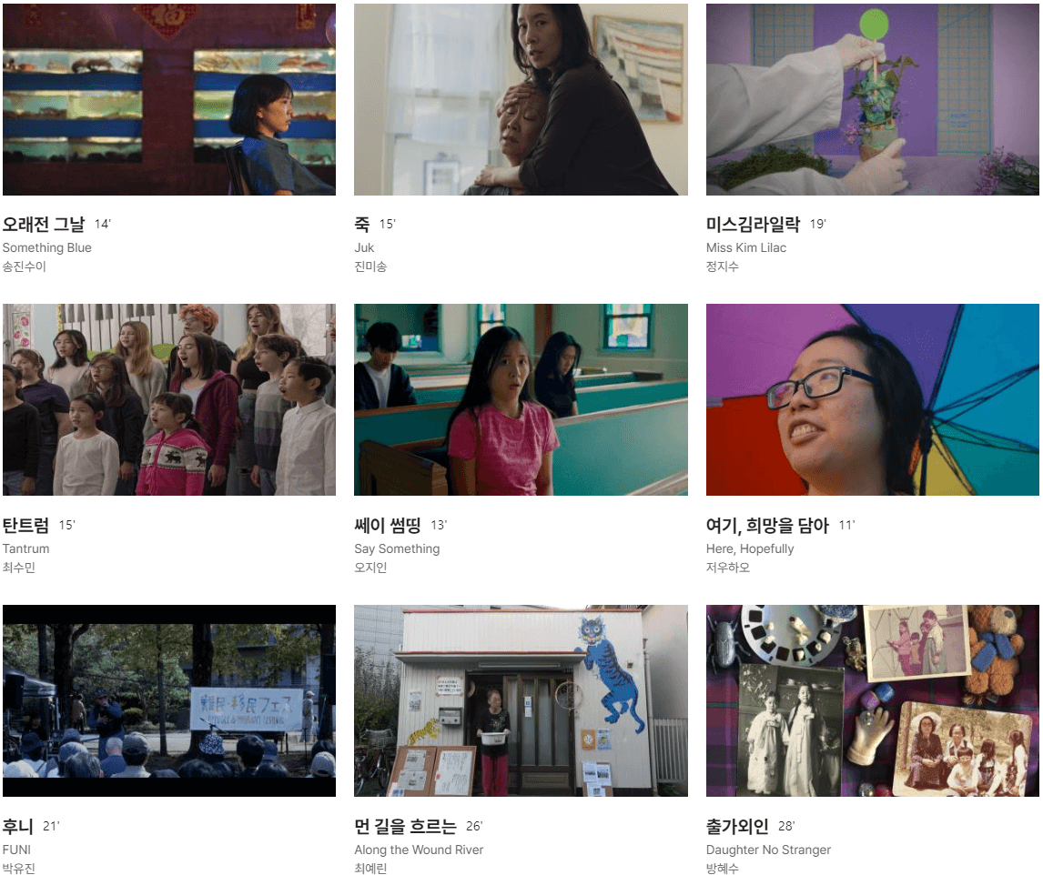 디아스포라 영화제