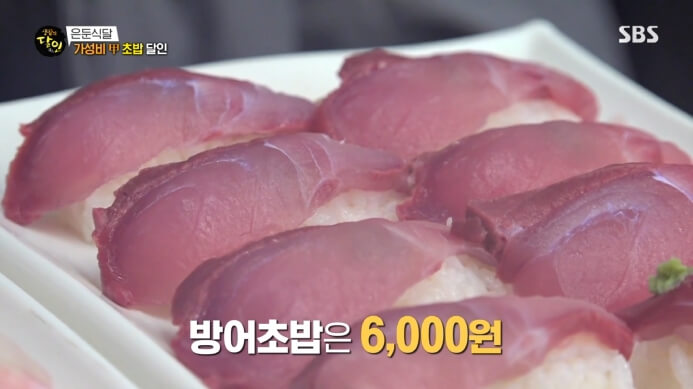 방어회