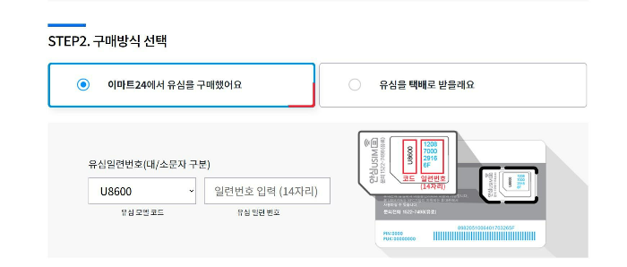 알뜰폰_번호이동_10