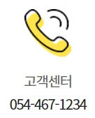 이마트 구미점 고객센터 연락처