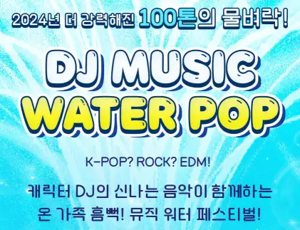 서울랜드 예매하기