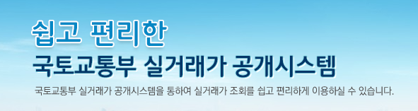 공시지가 조회 사이트