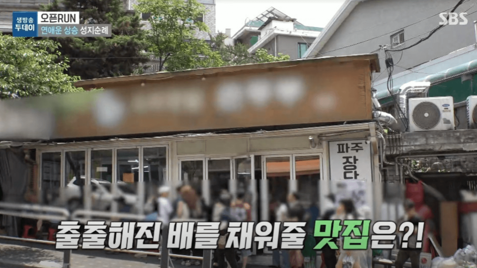 오늘N퇴근후N 아차산 콩국수 맛집 우리콩밭두부 정보