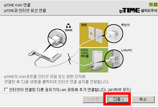 iptime 설치도우미 다운로드