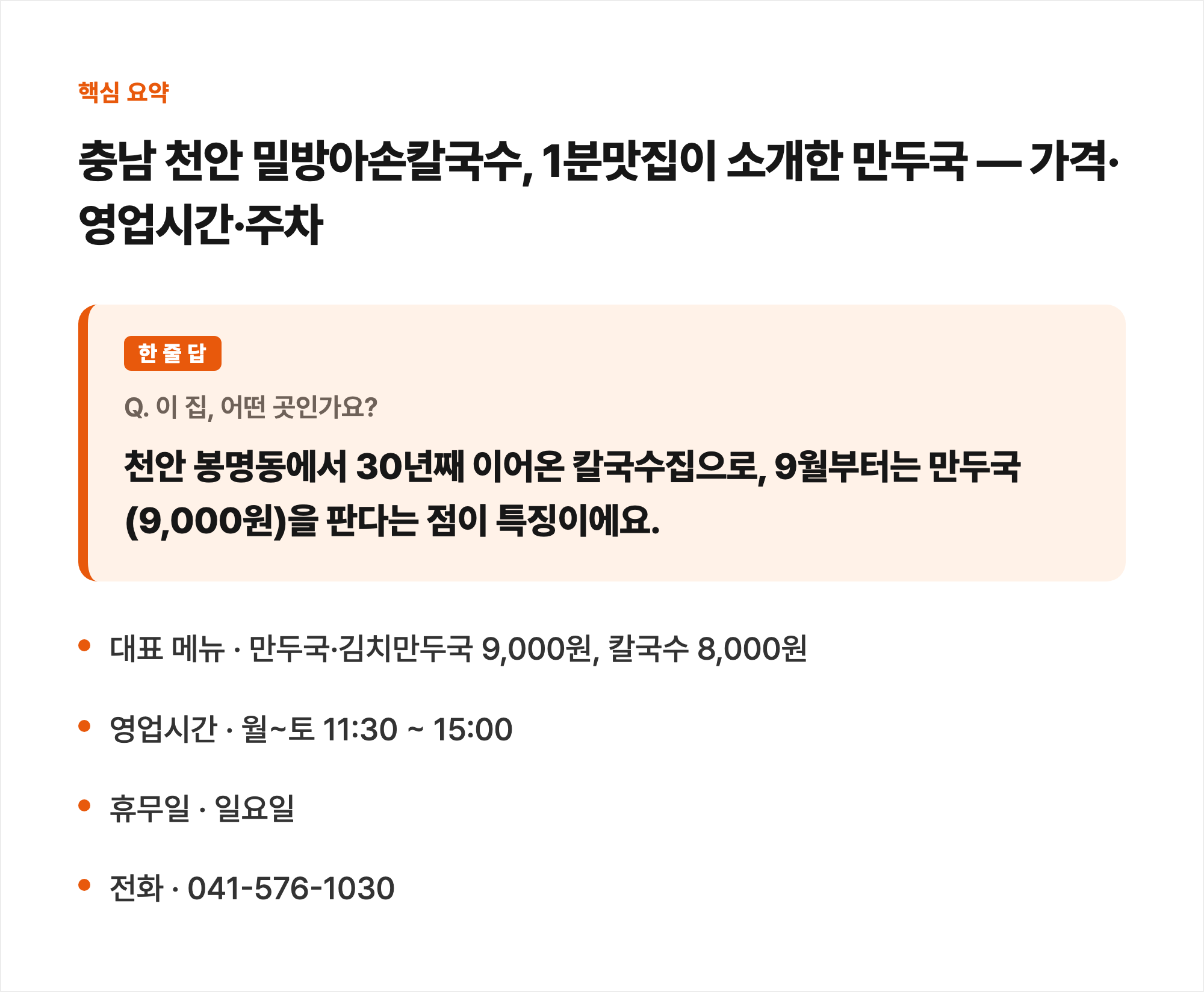 핵심 요약