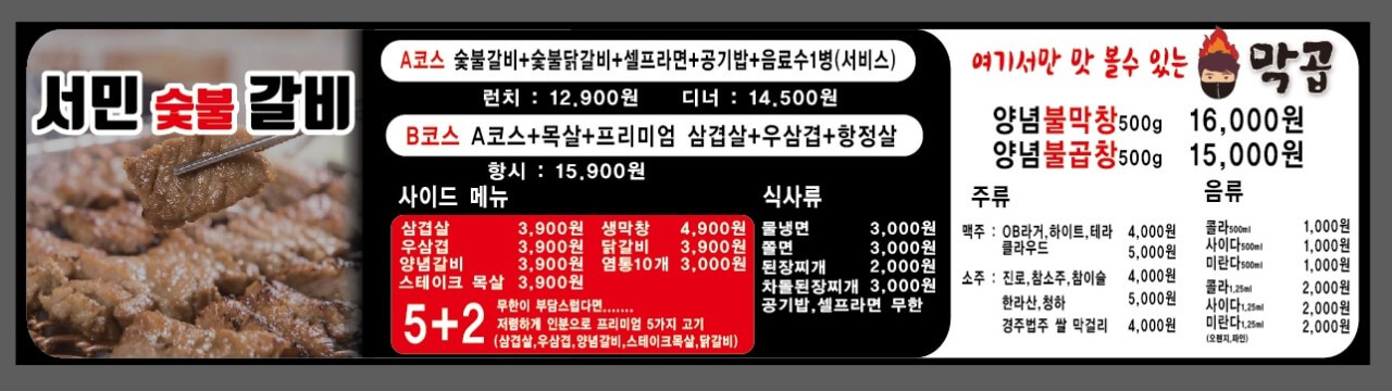 생생정보 고기8종 치킨 포함 샐러드바 경북 경산