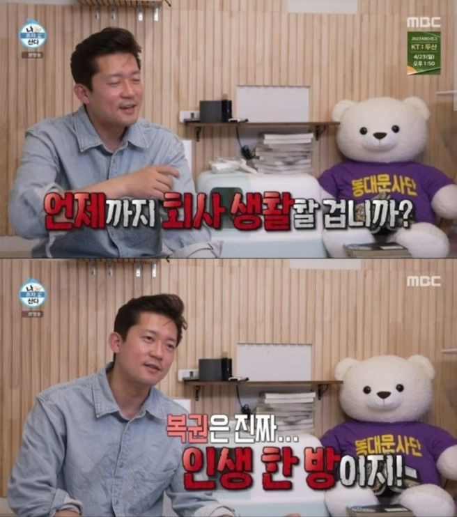 김대호 퇴사 프리선언 계약금