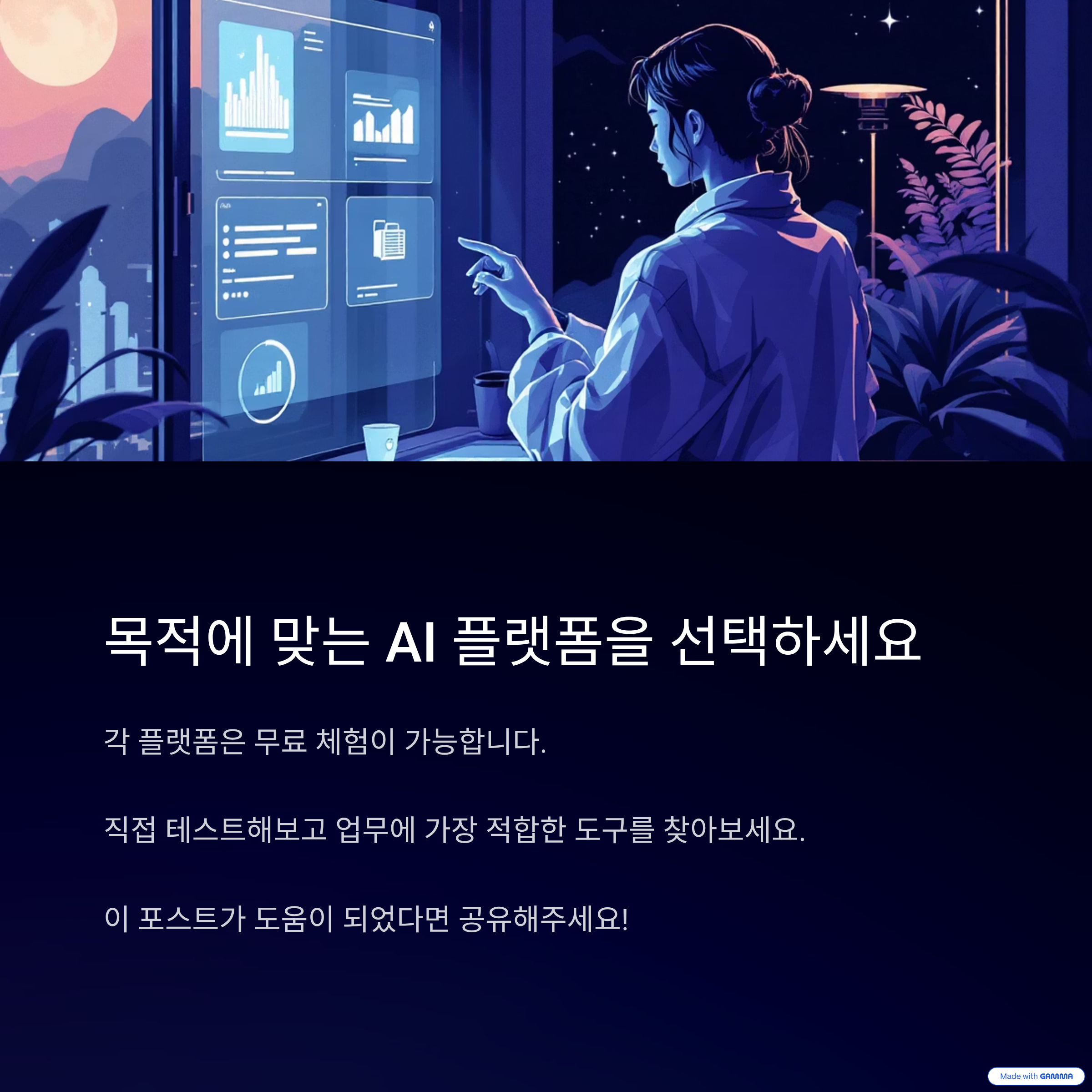 AI 플랫폼 비교 요약