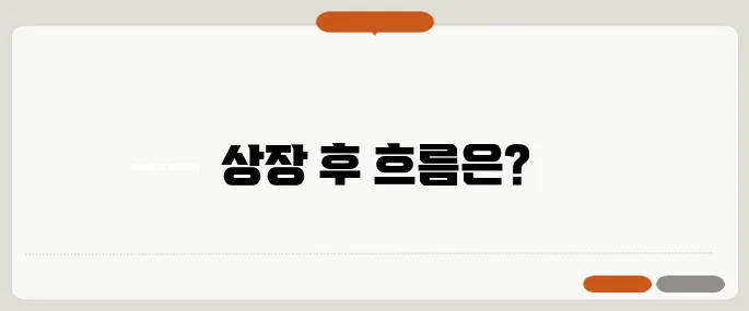 파이코인 OKX 상장 이후 현재 시세 전망을 살펴보자!