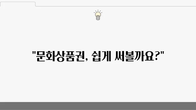 컬쳐랜드 문화상품권 충전 방법